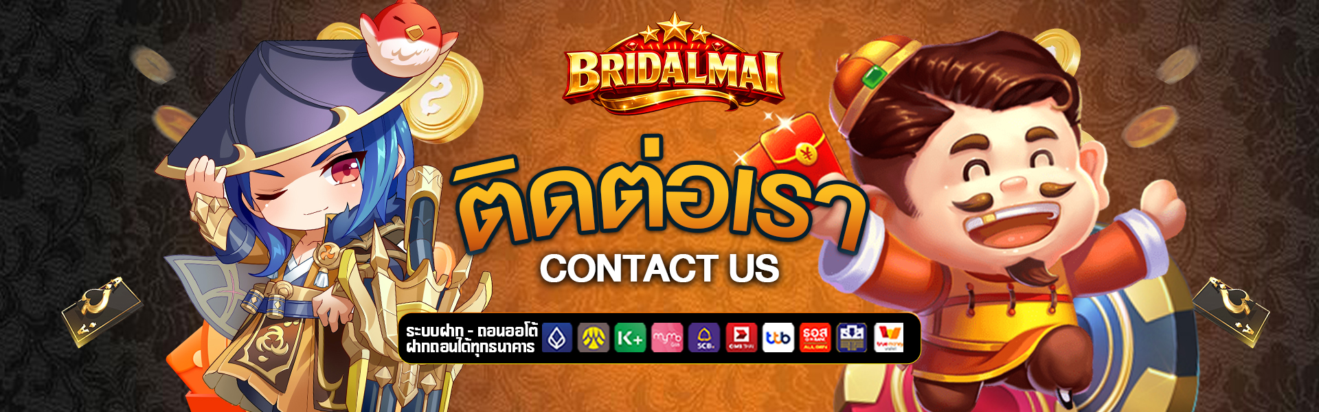 ติดต่อเรา bridalmai